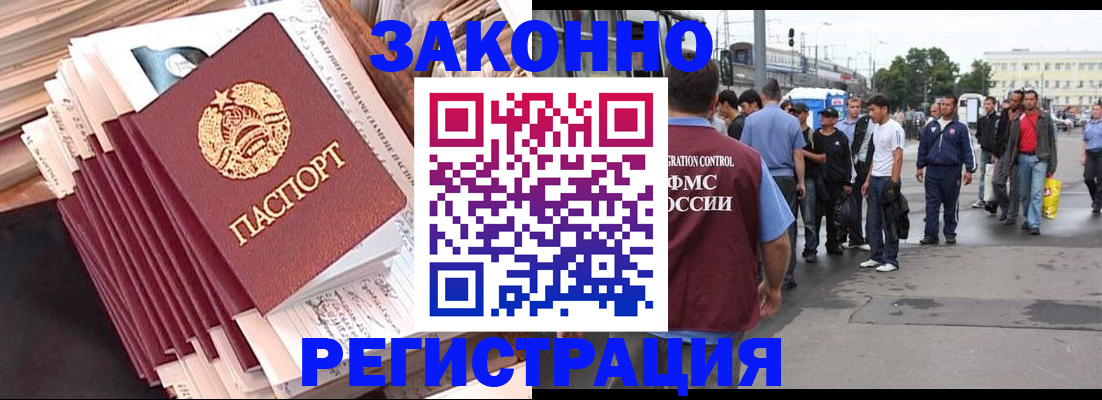 временная прописка в Козловке